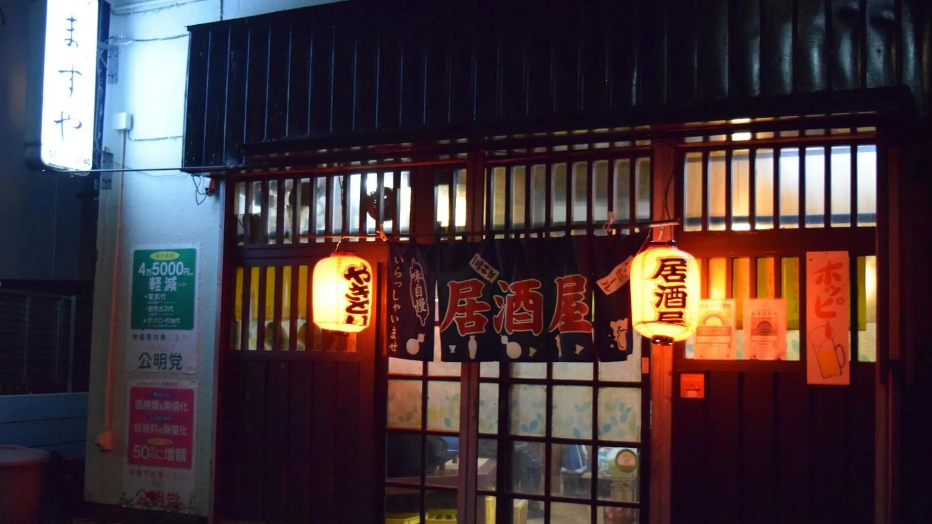 Appartamento Relax Lounge Tokyo
